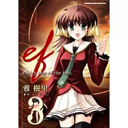 ef - a fairy tale of the two. 03
