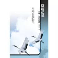 篇篇起舞──文學∕文化評論