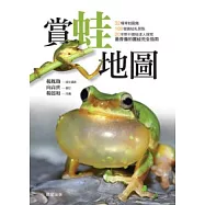 賞蛙地圖