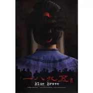 一八九五：電視+電影合輯版(光碟)