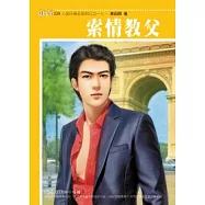 夜行帝王系列三之一 索情教父