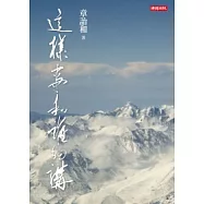 這樣事和誰細講