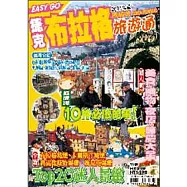 旅遊通-捷克布拉格2011