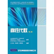 線性代數(第二版)