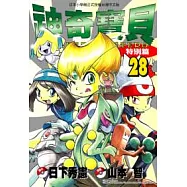 神奇寶貝特別篇(28