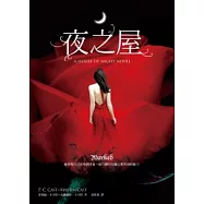 夜之屋