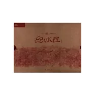 浯島四月十二日迎城隍(兩冊不分售)