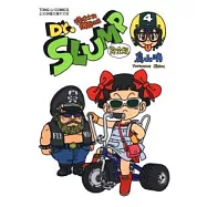 Dr.SLUMP 怪博士與機器娃娃完全版 4