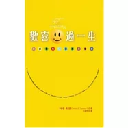 歡喜過一生：關於歡笑、喜樂與醫治