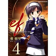 ef - a fairy tale of the two. 04