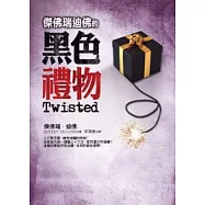 傑佛瑞迪佛的黑色禮物