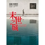 保羅·奧斯特：4321 英文原版4 3 2 1 Paul Auster Faber & Faber 小說, 露天市集