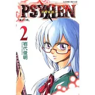 PSYREN ~ 決戰遊戲 2
