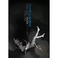 羔羊們的聖誕夜