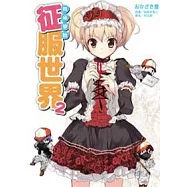 博客來 作者 高階 聖人