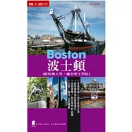 波士頓
