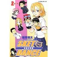 SKET DANCE 學園救援團 2