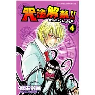 咒法解禁!!HYDE&CLOSER 4