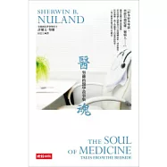 醫魂：努蘭的醫學故事集