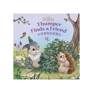 山普發現的新朋友