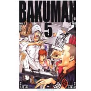 BAKUMAN 爆漫王 5