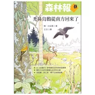 森林報.春：禿鼻烏鴉從南方回來了