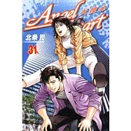 Angel Heart-天使心 31