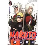 NARUTO火影忍者 48