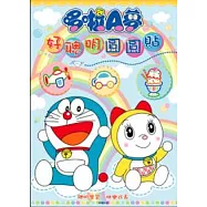 哆啦A夢好聰明圓圓貼