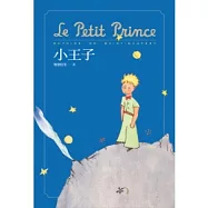 小王子