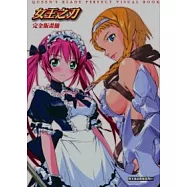 女王之刃完全版畫冊