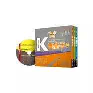 呂宗昕學習高手三書(套書)