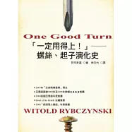 一定用得上!：螺絲、起子演化史