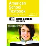 FUN學美國英語課本：各學科關鍵英單 Grade 2 (菊8K+1MP3)