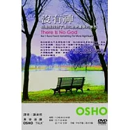 沒有神(無書，附DVD)