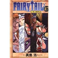 FAIRY TAIL魔導少年 17