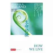 生命的臉(13週年紀念版)