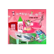 我們都是「蜴」術家