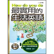 How do you do最實用的生活英語