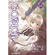 GOSICK 1