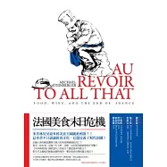 法國美食末日危機