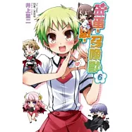 笨蛋，測驗，召喚獸(06)