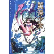 藍海少女(1)