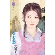 零零妻