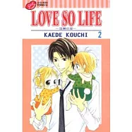 LOVE SO LIFE~溫馨的愛~ 2
