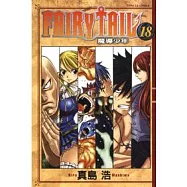 FAIRY TAIL魔導少年 18
