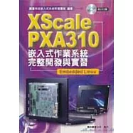 XScale PXA310 嵌入式作業系統完整開發與實習-Embedded Linux (附DVD)