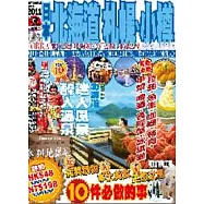 出境遊-日本北海道 札幌、小樽2011