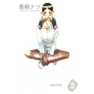 flat ~ 友情平均值 2