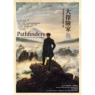 大探險家：發現新世界的壯闊之旅